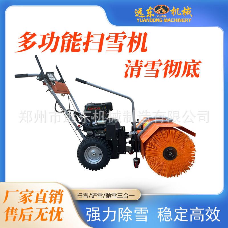 560型6.5马力电启动扫雪机手扶小型清雪机小区清雪设备汽油抛雪机