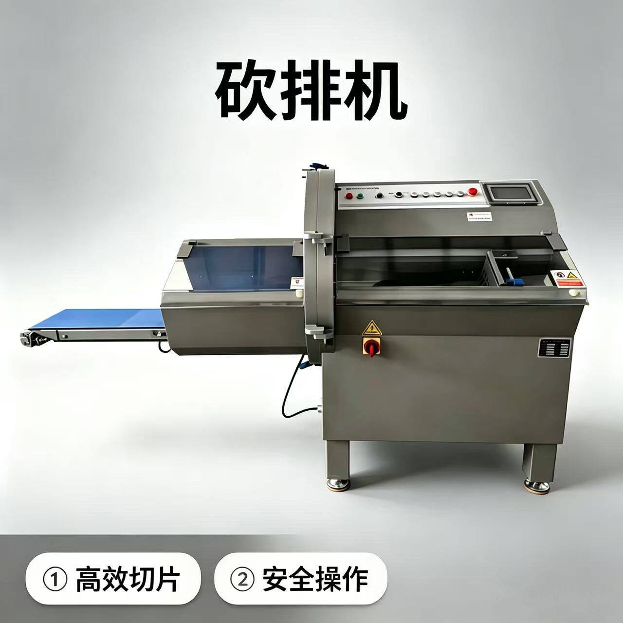 商用全自动砍排机 冷冻牛排骨排 五花肉培根切片机
