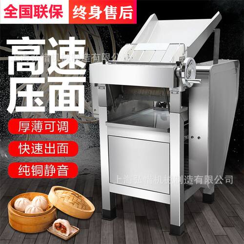 高速压面机商用电动全自动不锈钢饺子皮机馒头包子皮机揉面压皮机