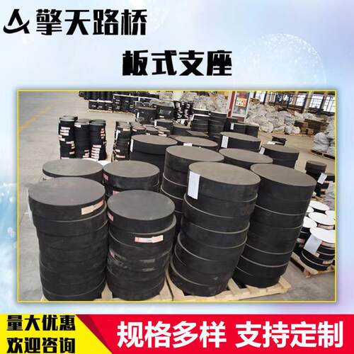 桥梁橡胶支座圆形矩形四氟橡胶板式支座桥梁公路减震抗震缓冲装置