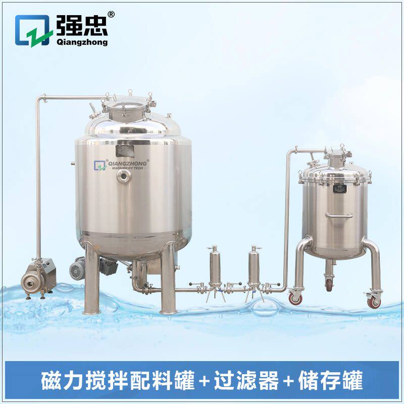 食品制药生产卫生医药级磁力搅拌配料罐机组带过滤和储存系统