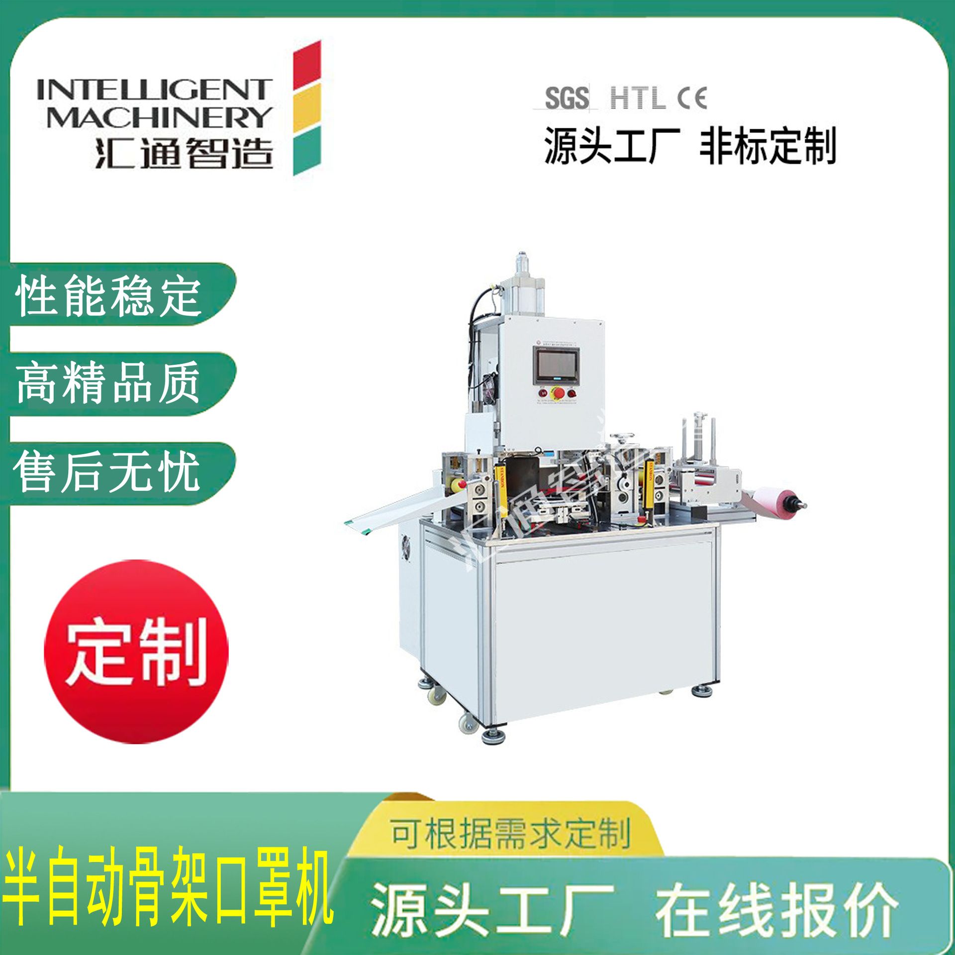半自动骨架口罩机 3D立体口罩机 KN95防尘防雾霾口罩生产设备