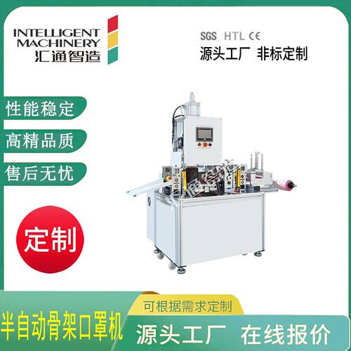 半自动骨架口罩机 3D立体口罩机 KN95防尘防雾霾口罩生产设备
