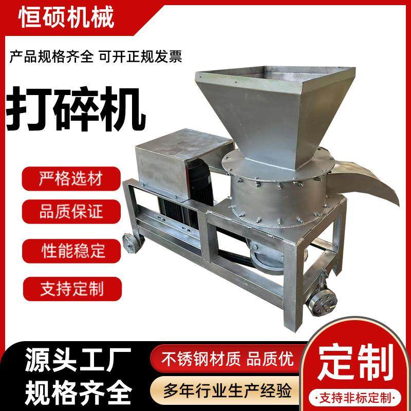 现货不锈钢果蔬打泥机 商用苹果切碎机 全自动鲜辣椒黄姜打碎机,商业/办公家具,堆高车,淘宝优惠券,粉丝福利购,淘宝优惠卷