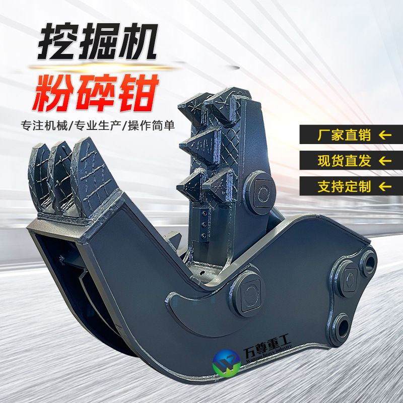 挖掘机液压粉碎钳房屋拆迁基桩钢筋混泥土破碎分离回收鄂式粉碎钳