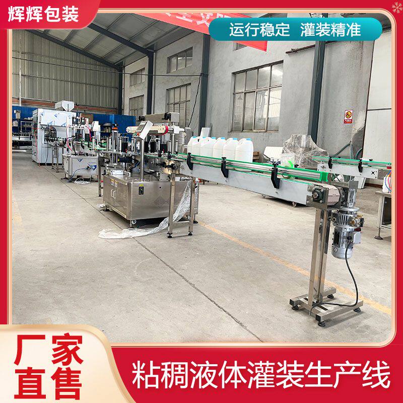 香油橄榄油调和油灌装机 辣椒酱液体灌装设备 洗发膏灌装流水线
