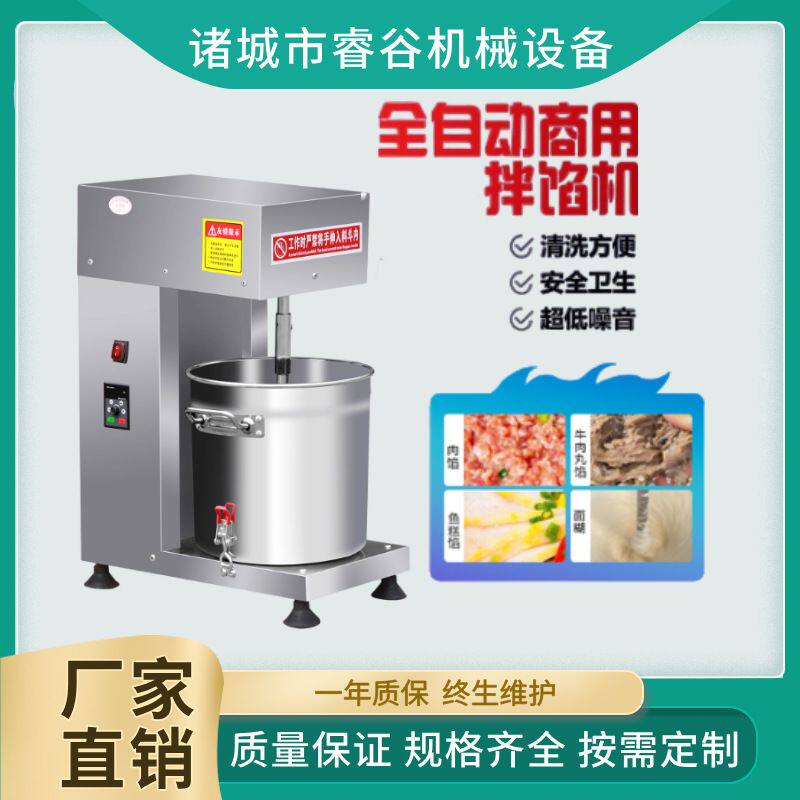 搅拌机多功能拌馅机商用家用香肠面糊鱼丸瘦肉丸包子饺子肉馅上劲
