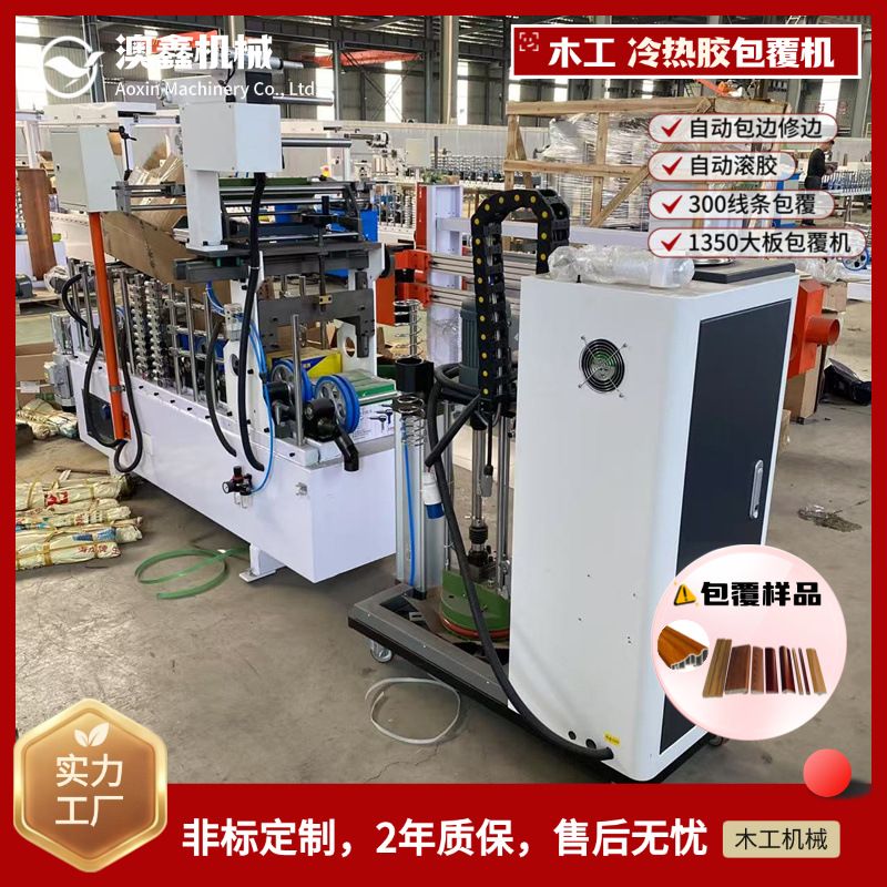 墙体网格布护角线条PS发泡线条包覆机360度高效率格栅板覆膜机
