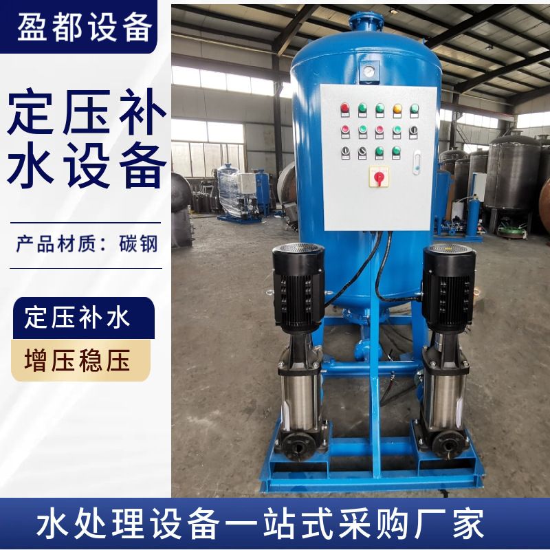 自动二次供水压力罐消防稳压机组恒压变频供水设备定压补水装置