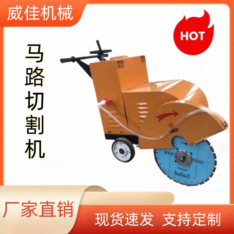 厂家直销电动路面切割机价格混凝土砌割机汽油路面切割机