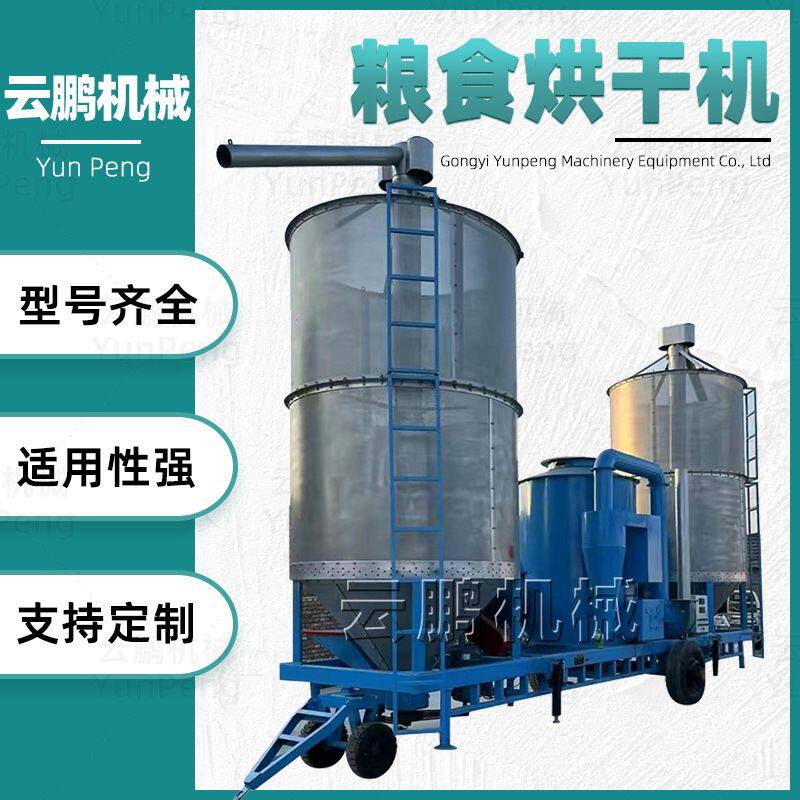 小型家用玉米水稻除湿脱水设备移动粮食苞谷烘干机谷物大豆干燥机
