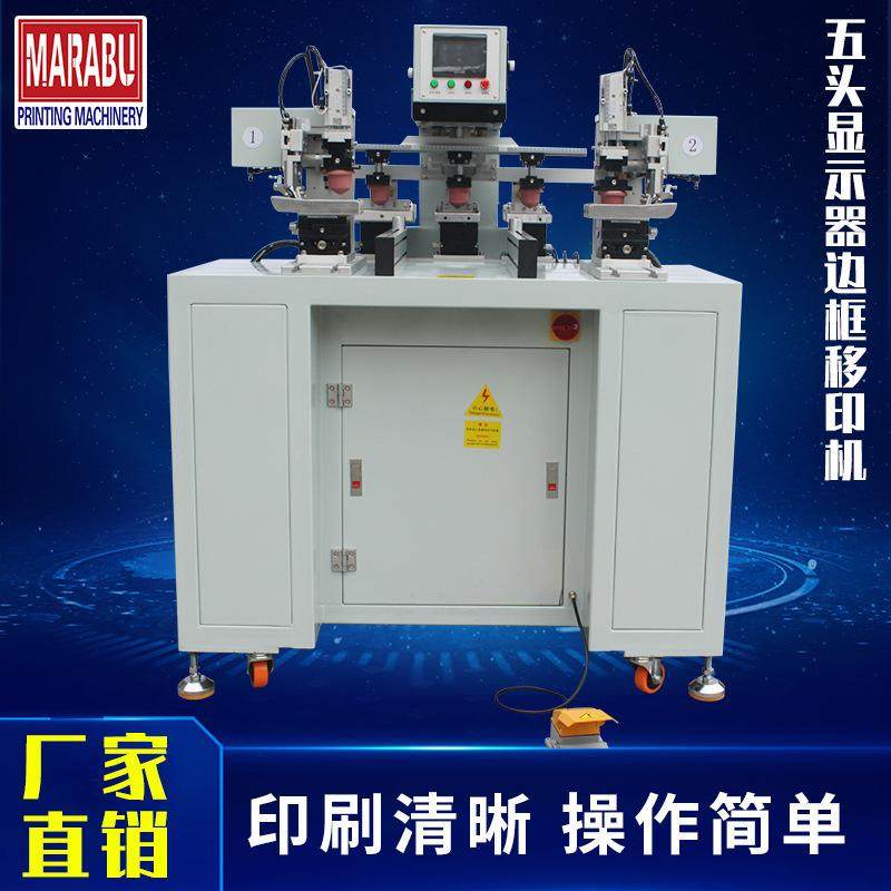 电脑显示器边框logo移印机电视机边框汽车内饰件外壳移印机烫金机,机械设备,印刷设备,淘宝优惠券,粉丝福利购,淘宝优惠卷