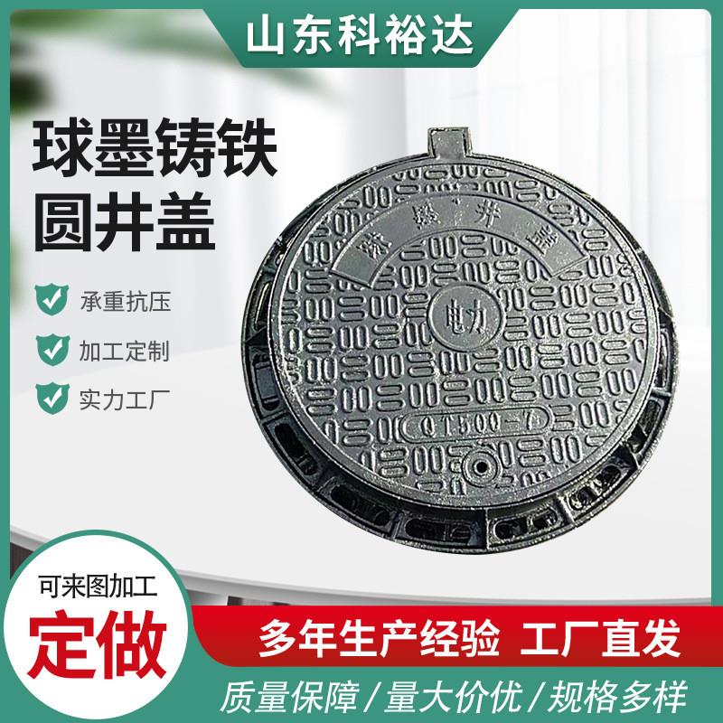 球墨铸铁雨水污水井盖 承载D400防盗带锁800*900市政道路球墨井盖