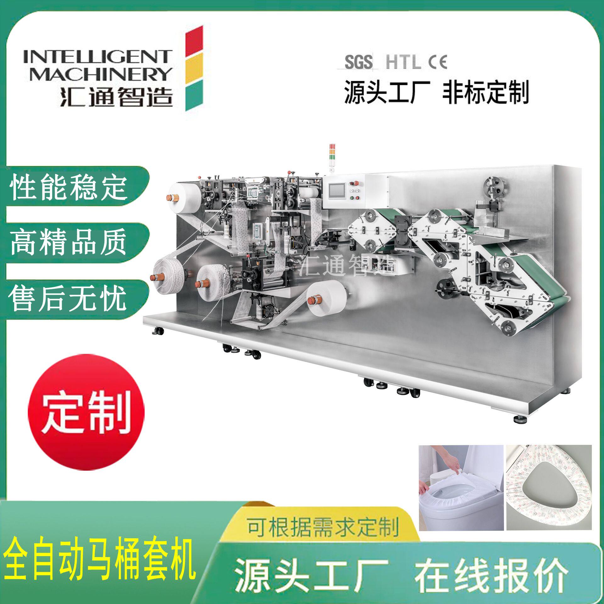 超声波一次性PE塑料马桶套机 无纺布双层马桶套折叠包装一体机
