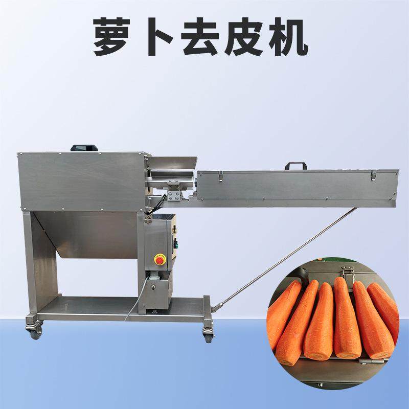 胡萝卜削皮机 不损害表皮 白萝卜削皮机 两用多功能削皮 无需接水,清洗/食品/商业设备,切菜机,淘宝优惠券,粉丝福利购,淘宝优惠卷