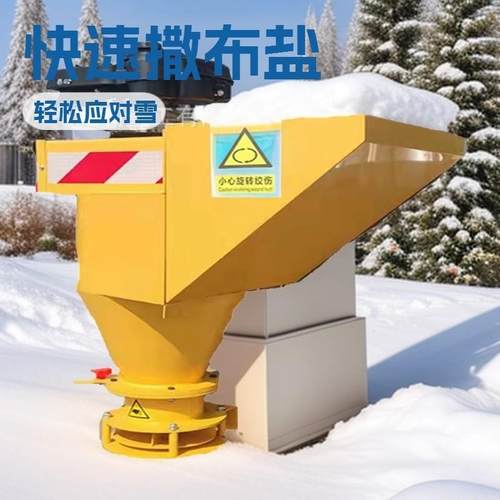 公路养护除雪设备融雪撒布机市政环卫好帮手除雪撒盐机