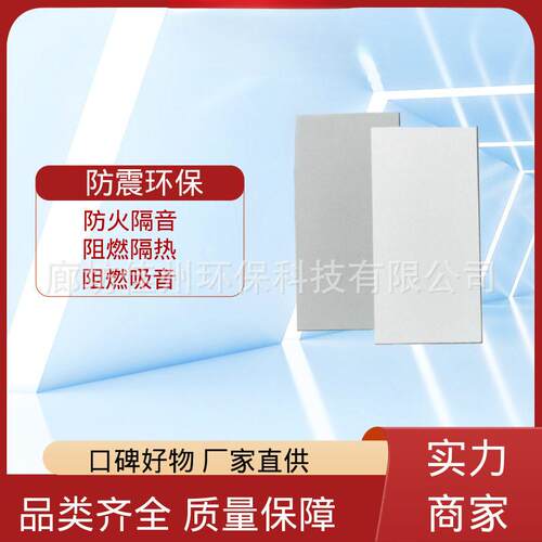 防火墙材料防火板耐火4小时不燃材质厂家发货快无机防火板