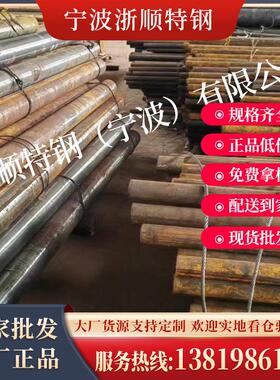 现货W6Mo5Cr4V2Co5高速钢 圆钢 圆棒 冲子料 W6Mo5Cr4V2Co5钢板材