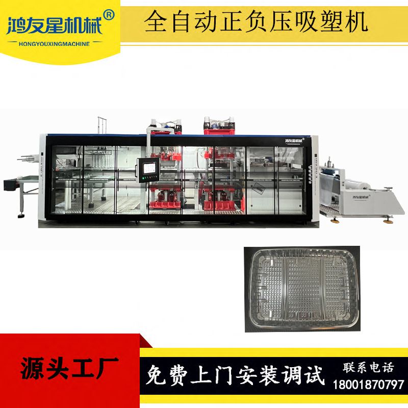 PET 托盘吸塑机 医用托盘吸塑机 生鲜托盘全自动吸塑机