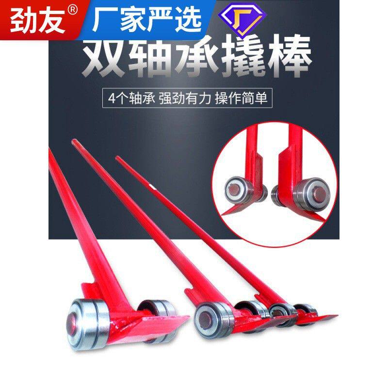 劲友起重撬棍撬棒翘棍搬运工具扁头撬杠重型轴承滑轮3吨5t小坦克