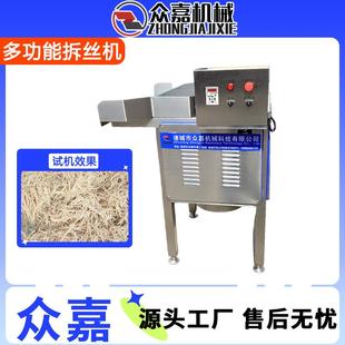 鸡丝面拆丝机 全自动熟鸡肉拆丝机 商用肉类打丝机