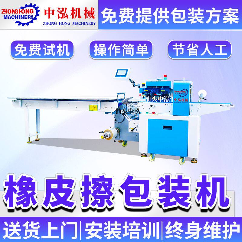 橡皮擦包装机文具橡皮全自动装袋机套袋机打包机枕式包装机