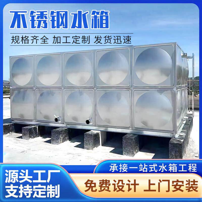 不锈钢水箱定制箱泵一体化泵房二次供水设备组合式保温消防水箱