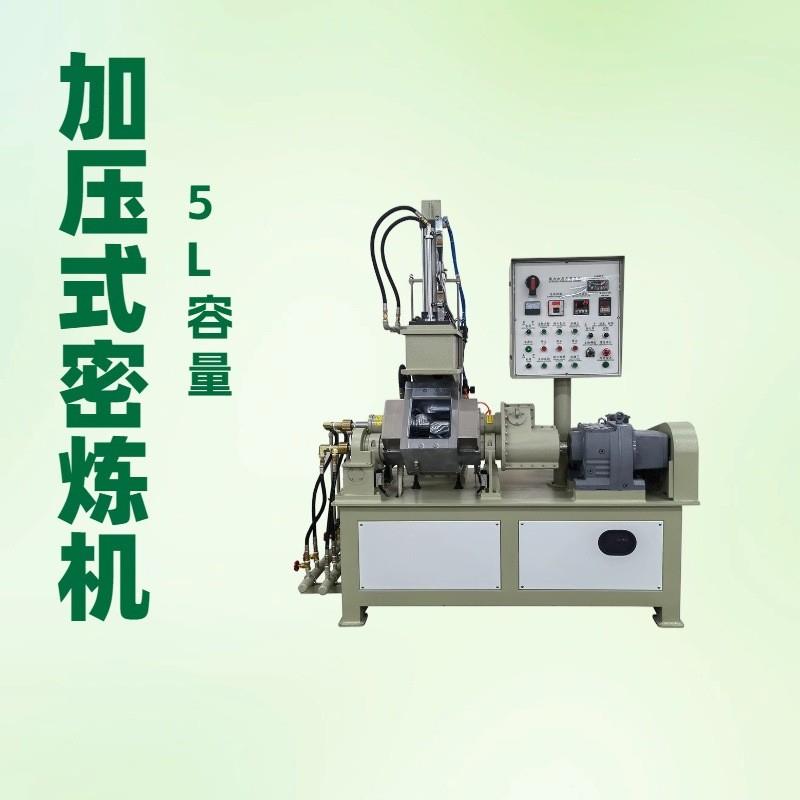 XH-420密炼机 小型打样设备配方研发 硅橡胶金属粉末混炼