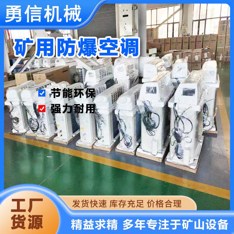 工业防爆空调移动式单出风口环保空调防爆恒温恒湿空调机