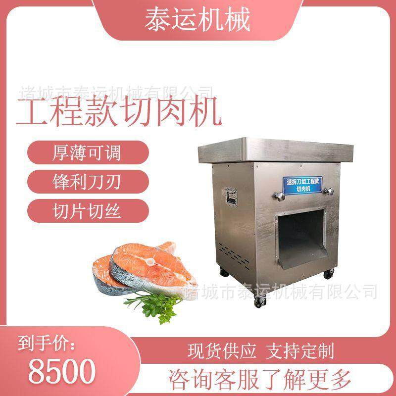 带皮五花肉切肉机牛羊肉切片切丝机鸡胸肉切片机火腿片肉片肉条机,清洗/食品/商业设备,肉制品加工设备,淘宝优惠券,粉丝福利购,淘宝优惠卷