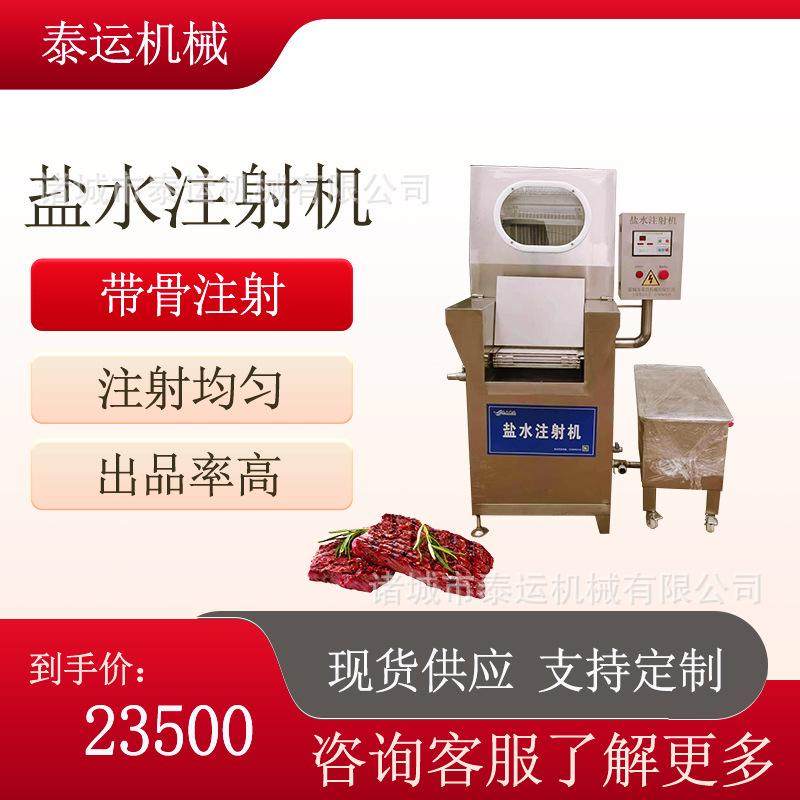 鸡腿盐水注射机酱牛肉腌制机肉排注射盐水设备肉类腌渍断筋嫰化机,清洗/食品/商业设备,盐水注射设备,淘宝优惠券,粉丝福利购,淘宝优惠卷