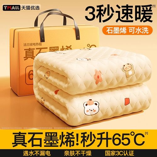 2025新款石墨烯电热毯电褥子旗舰店单人双人双控家用学生宿舍毯子