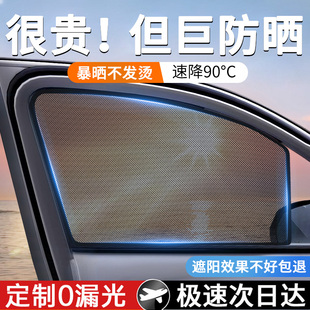 汽车遮阳帘车窗防晒隔热挡车载板窗帘侧窗车内隐私婴儿新款磁吸式