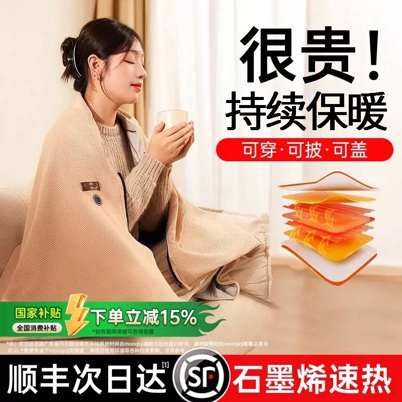 2026新款电热披肩暖身毯发热加热毯子电褥子办公室午休单人暖毯垫