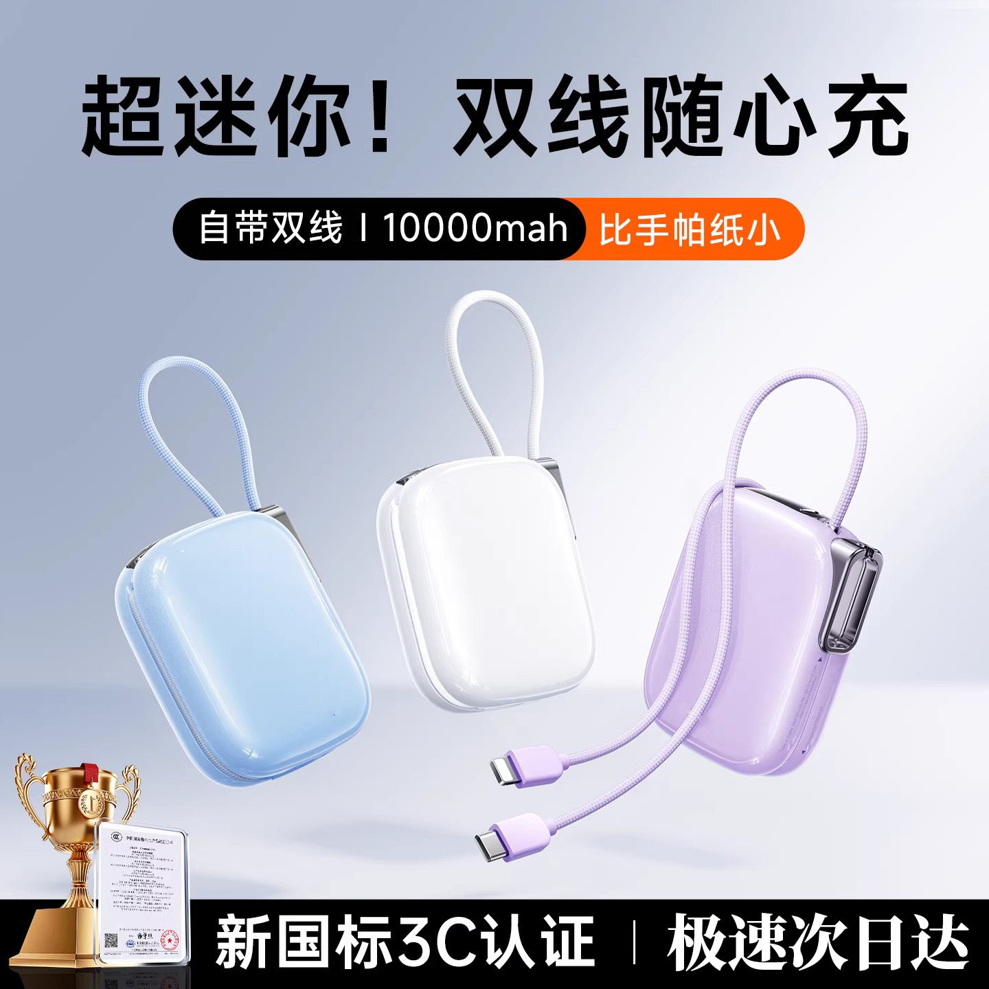 【新国标3c认证可携带上飞机】2026新款充电宝10000毫安自带线官方旗舰店正品超级快充手机专用超薄小巧便携