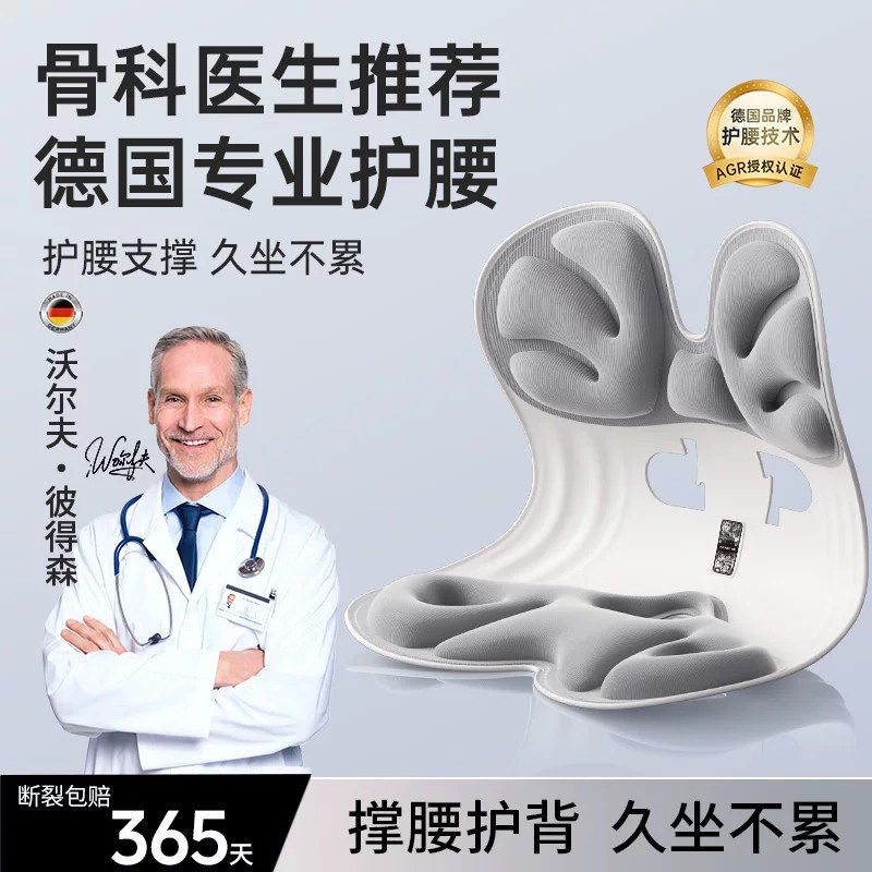 护腰坐垫久坐神器人体工学靠背一体成人办公室矫正靠腰垫支撑托