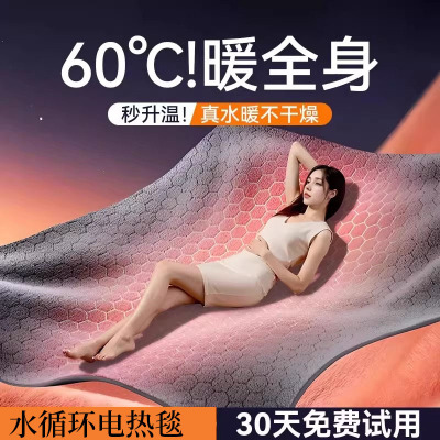 2025新款石墨烯水暖电热毯双人单人水循环电褥子正品官方旗舰店