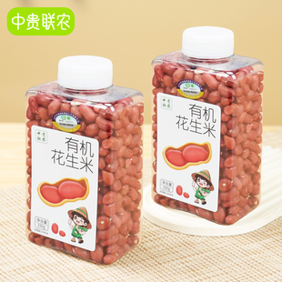 中贵联农有机红皮花生米生的新货打豆浆专用孕妇杂粮东北红衣花生