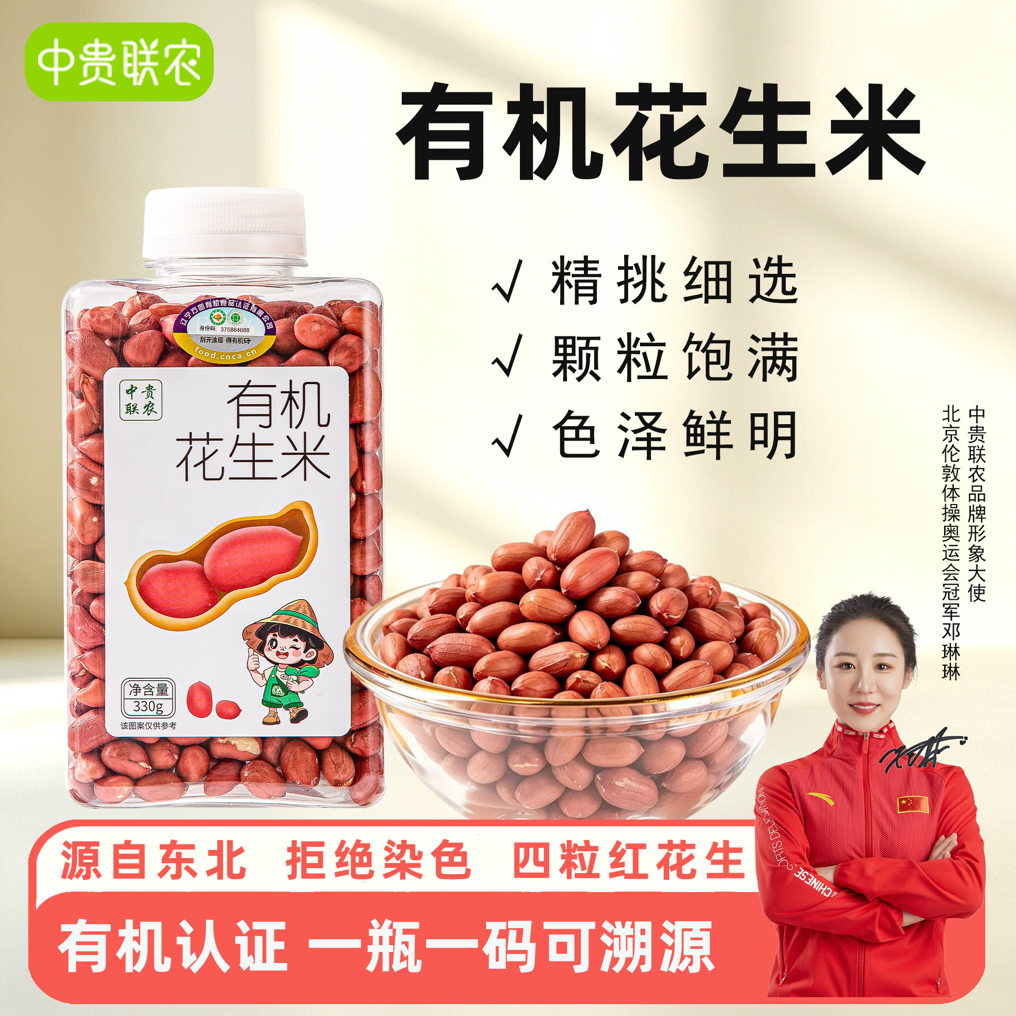 红皮花生有机打豆浆专用孕妇补血图片