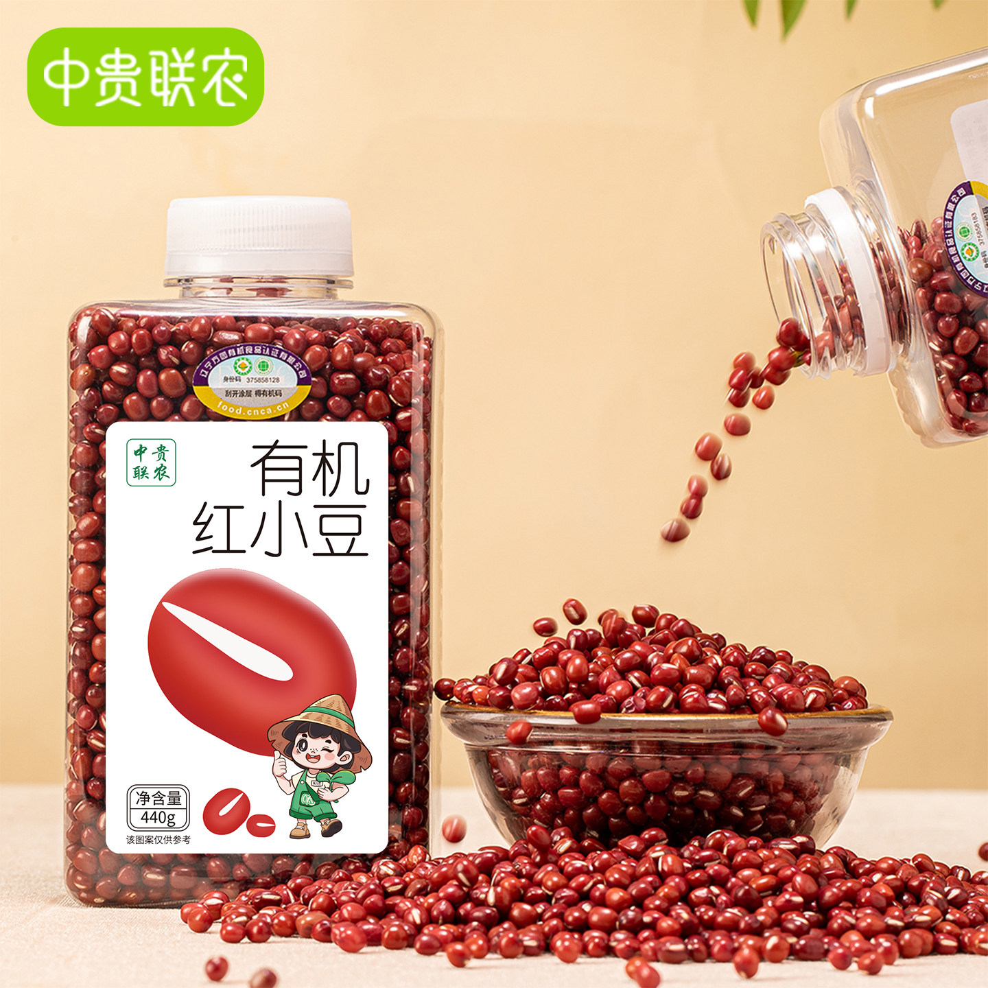 中贵联农东北有机红豆小豆杂粮新货罐装打豆浆专用优质红豆易出沙 - 实物图