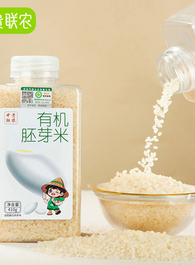 中贵联农东北有机胚芽米新米送婴幼儿有机辅食谱一岁宝宝粥米大米