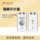瑞典贝尔曼BE8015老人耳背助听器Domino Classic主动降噪蓝牙高音