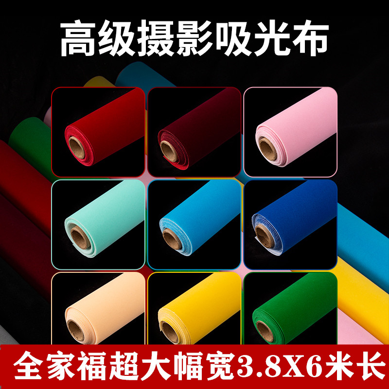 加宽摄影吸光布影棚大场景工作室拍照背景布影楼婚纱全家福无纺植绒布6D影视抠像绿幕蓝幕背景布3.8X6米