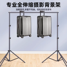摄影背景支架加粗摄影棚布影棚道具白布艺考照相子服装幕布绿色墙布置简易支撑升降支架