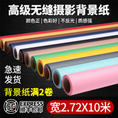 摄影背景纸纯色背景纸影楼摄影棚写真馆拍照单色背景纸儿童婚纱淘宝模特照黑白灰拍照背景纸