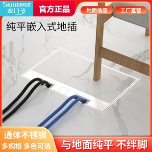双门子超薄嵌入式地插座纯平隐形不锈钢防水隐藏式大理石木地板地