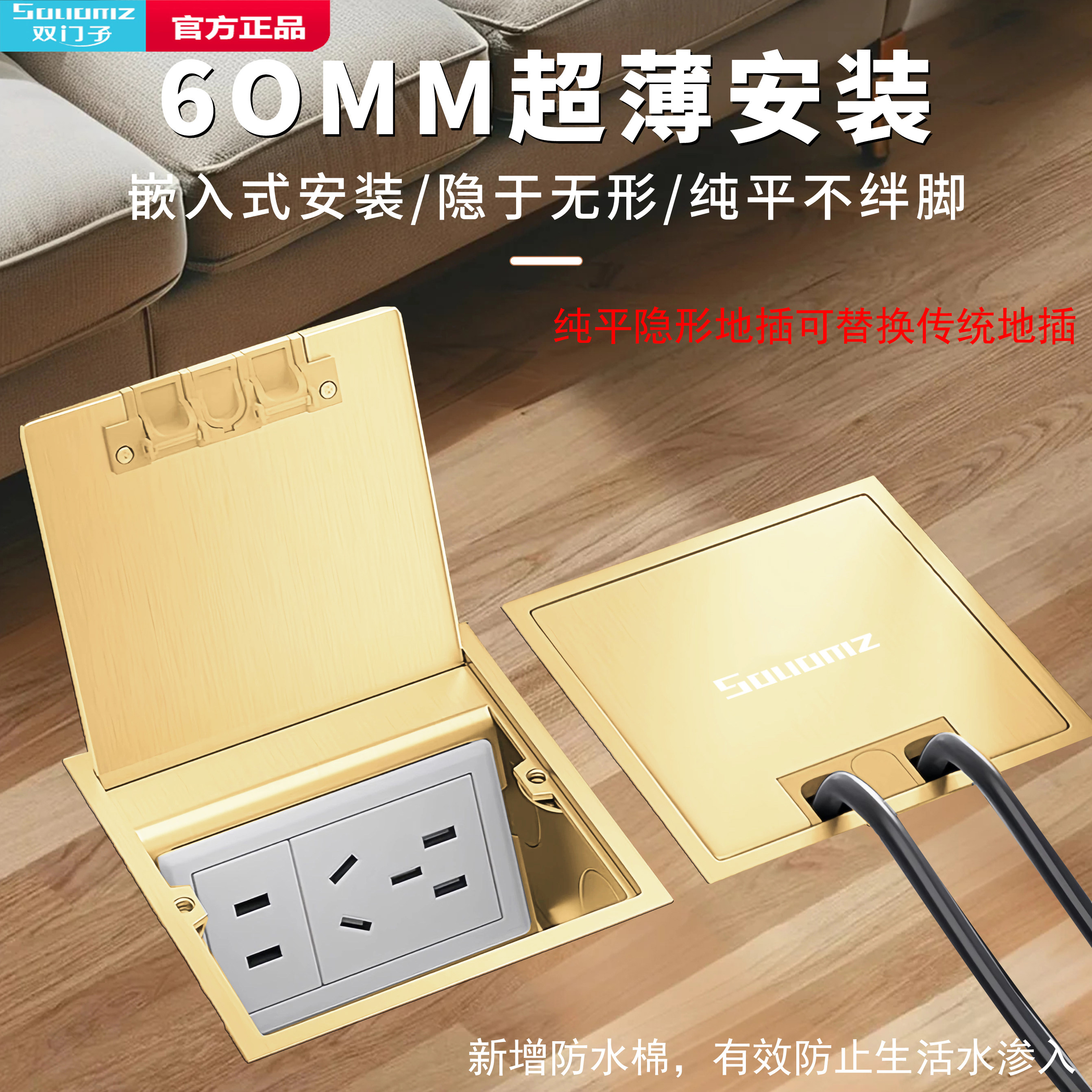 双门子地插10X10不锈钢地插侧插隐藏插头纯平地插开启式地面插座