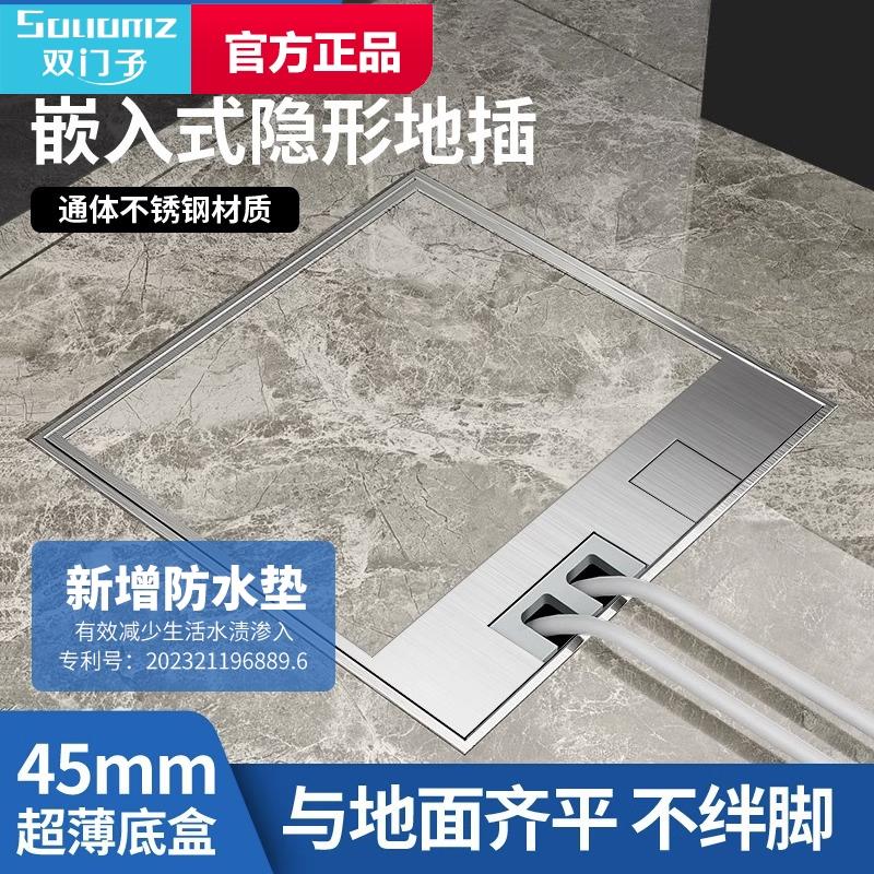 双门子大理石防水超薄地插