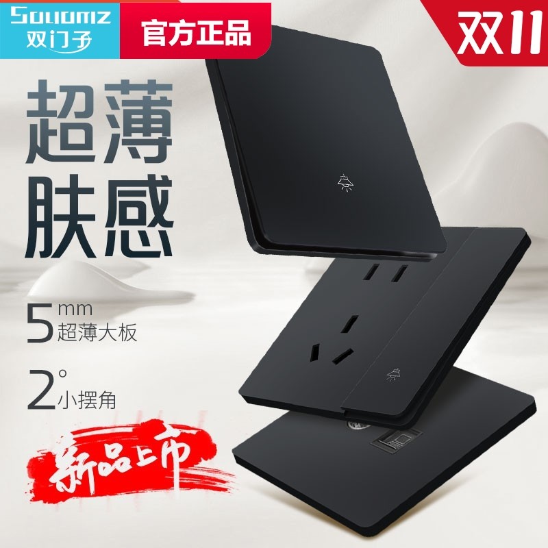 双门子86型哑光超薄开关插
