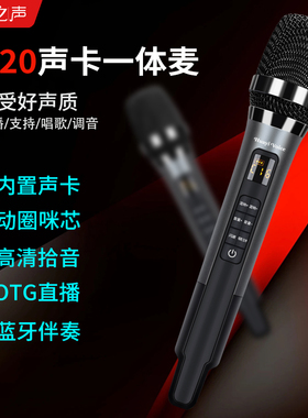 华艺之声H20直播唱歌专用声卡麦克风一体套装声卡全民K歌专用
